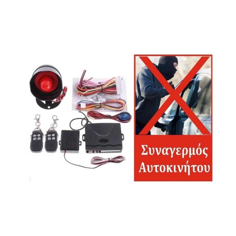 realeshop-Synagermos-aytokinitou-3 Πλήρες Σύστημα Συναγερμού