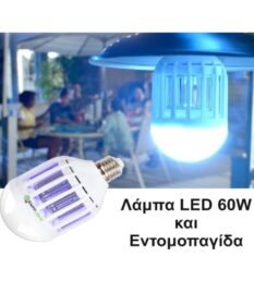 ZappLight led Εντομοπαγίδα