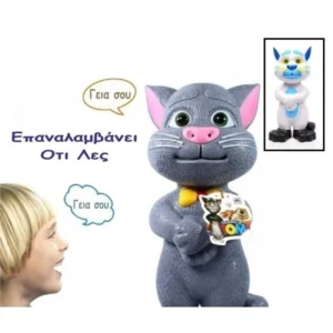 Ο Γατούλης που Μιλάει και Τραγουδάει