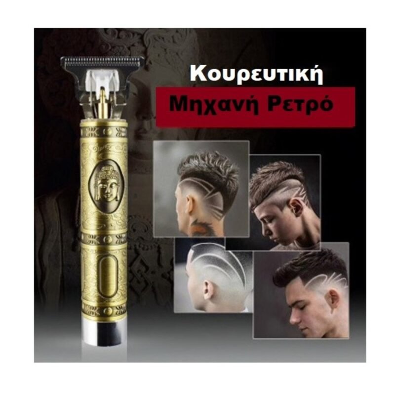 realeshop-koureytiki-trimer-1 Κουρευτική Μηχανή