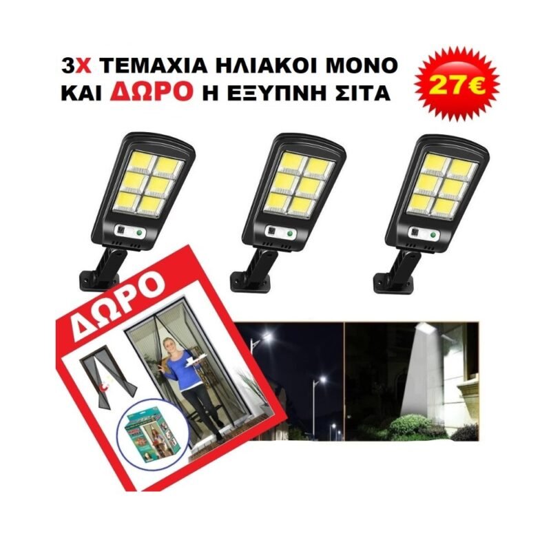 realeshop-iliakoi-provoleis-led-exoterikoy-1 (1) Ηλιακός προβολέας LED