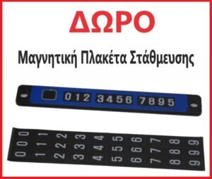 Τεμπέλης Αυτοκινήτου