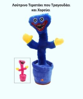 Λούτρινο Τερατάκι