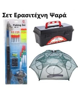 Σετ Ερασιτέχνη Ψαρά