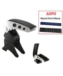 Τεμπέλης για Διθέσια