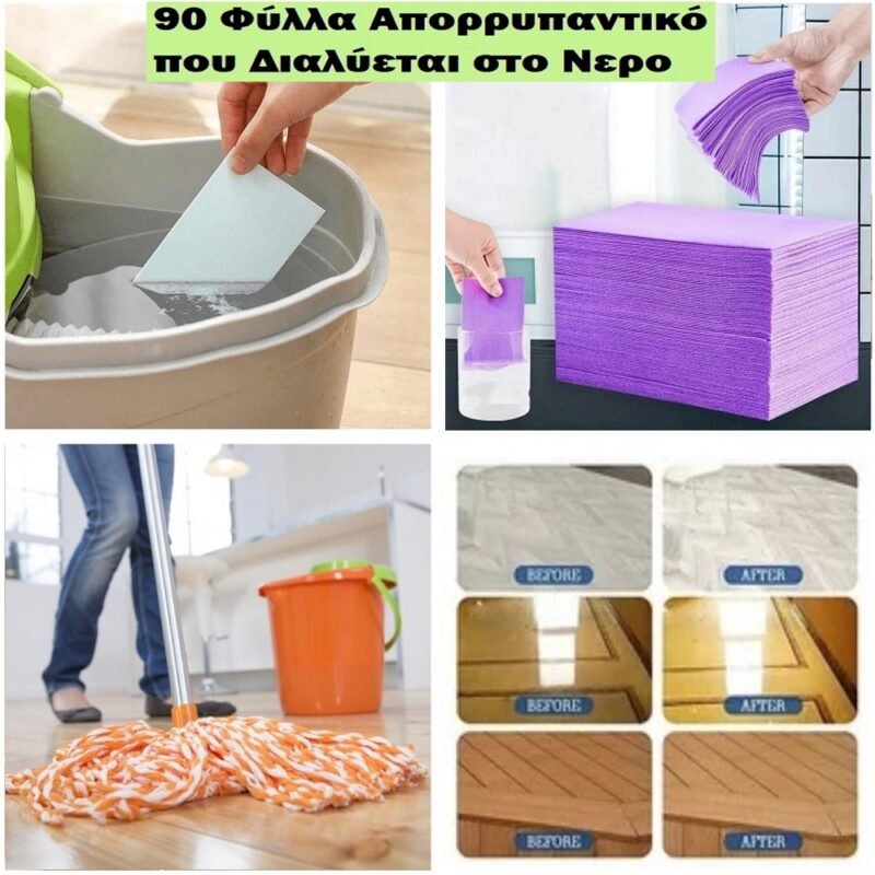 realeshop-fylla-aporrypantiko Φυλλα Απορρυπαντικο