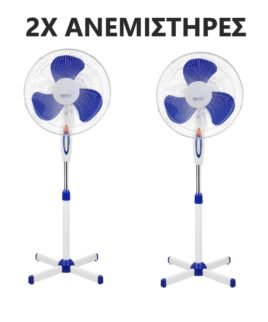Σετ 2Χ Επιδαπέδιοι Ανεμιστήρες 16“