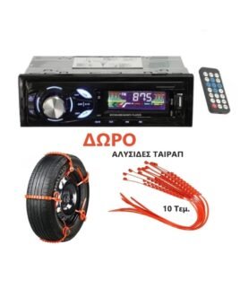 Ηχοσυστημα Βluetooth + Δωρο