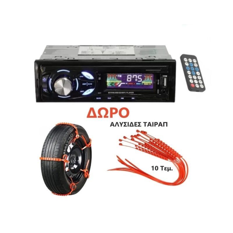 realeshop-ichosystima-vluetooth-doro (2) Ηχοσυστημα Βluetooth + Δωρο